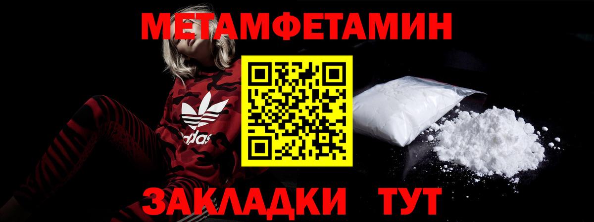Амфетамин Розовый Можайск