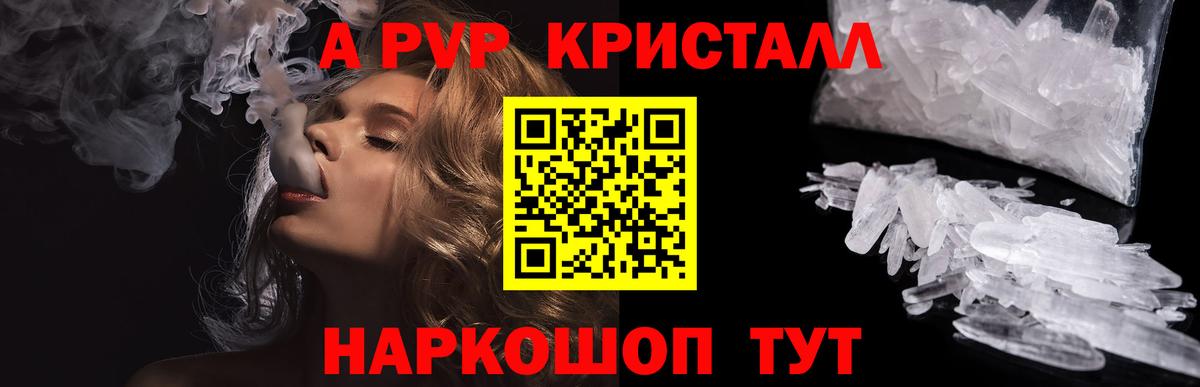 Можайск  APVP мука  Alpha-PVP кристаллы  Альфа ПВП  Вход с VPN 