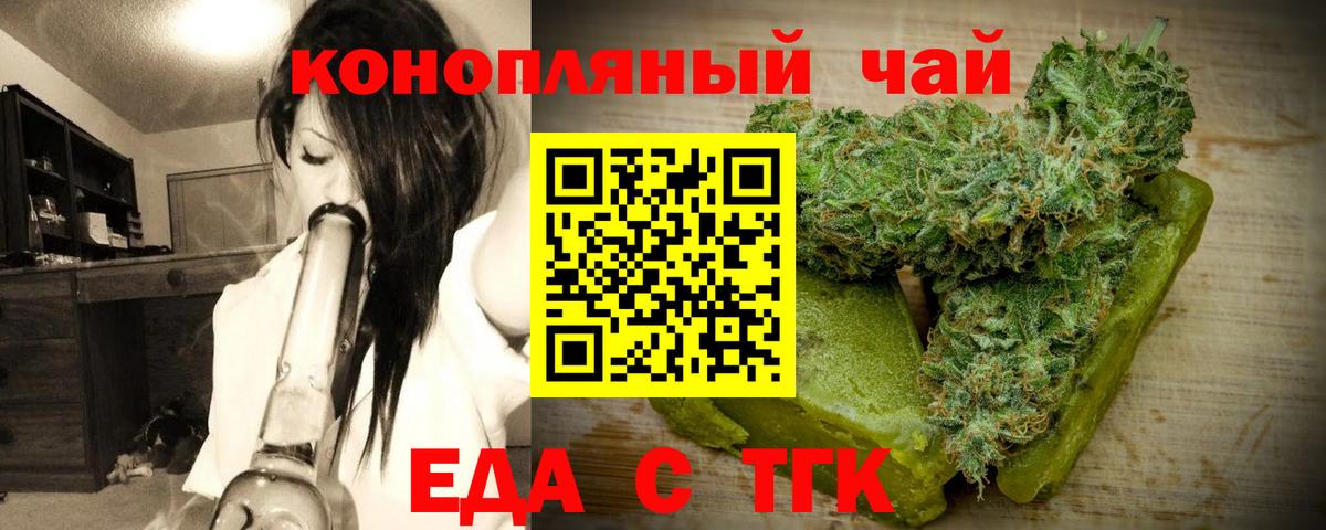 Можайск  Печенье с ТГК конопля  Вход с VPN 
