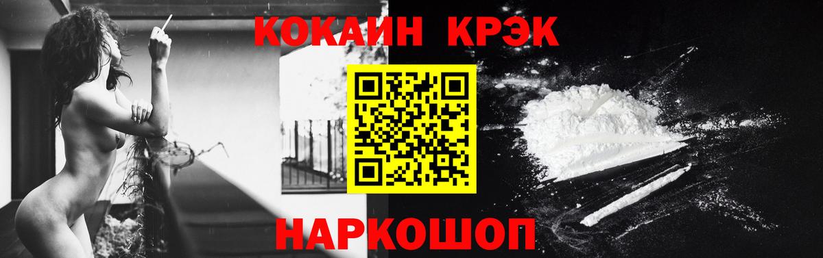 Cocaine  COCAIN Columbia  Можайск  Вход с VPN  купить   Cocaine Перу 