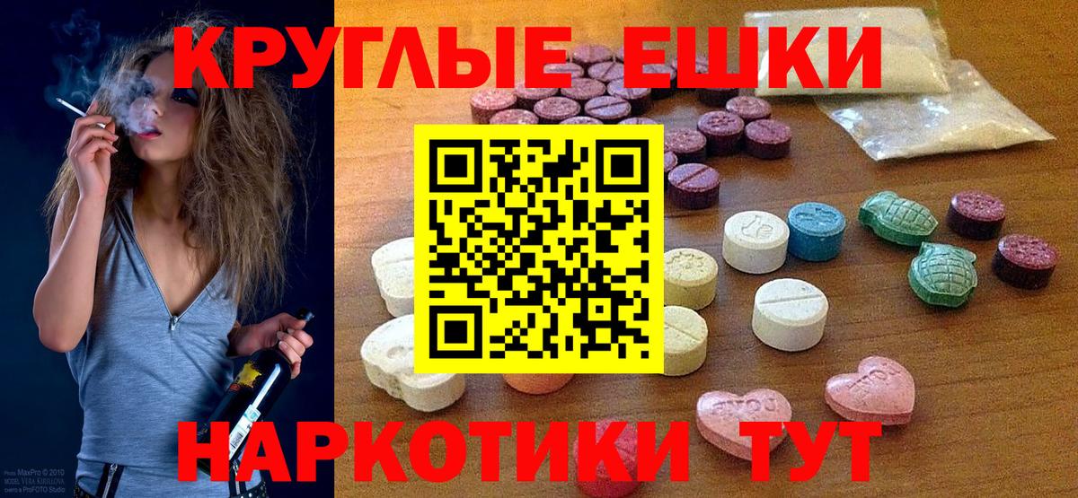 Ecstasy ешки Можайск