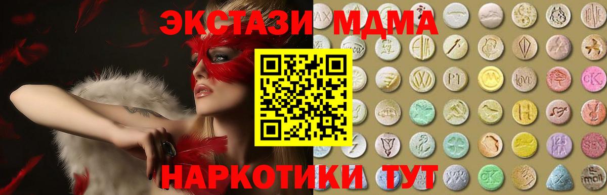 Экстази DUBAI  Ecstasy 280 MDMA  Экстази  Можайск  Вход с VPN 