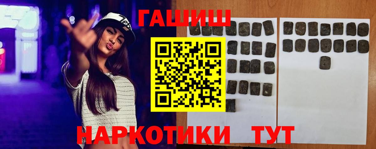 Гашиш гашик Можайск