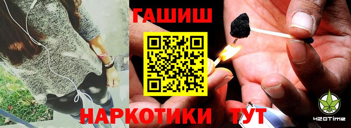 Гашиш хэш  Вход с VPN  ГАШ hashish  ГАШИШ  Можайск 