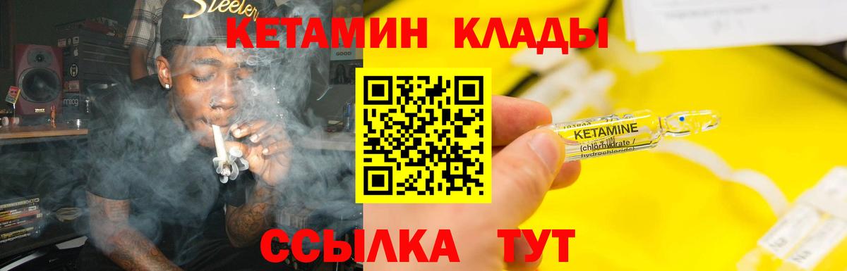 Кетамин ketamine Можайск