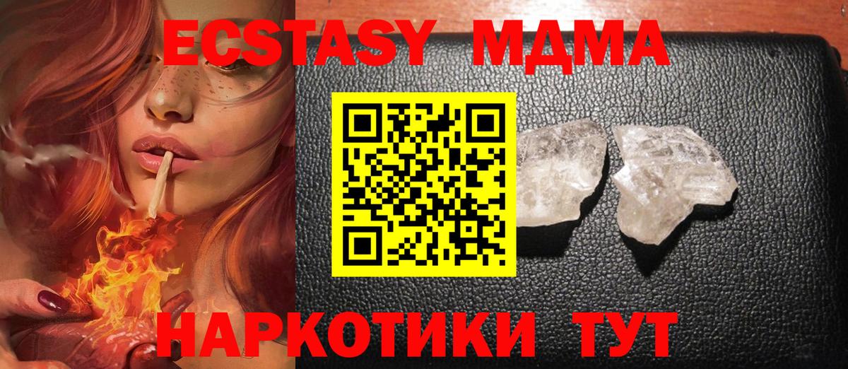 Можайск  МДМА молли  МДМА Molly  Вход с VPN 