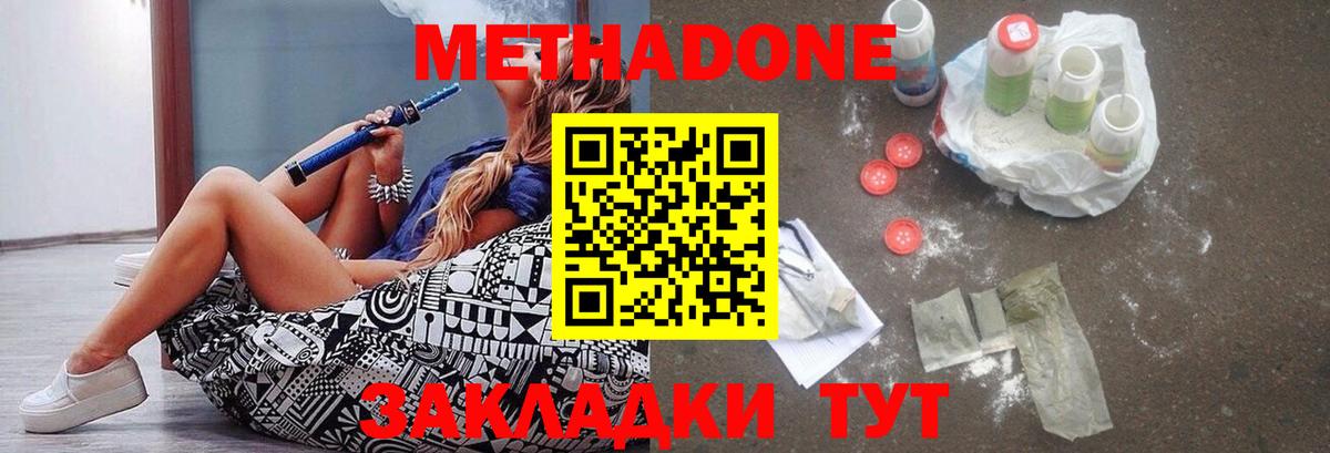 МЕТАДОН мёд  Вход с VPN  Можайск 