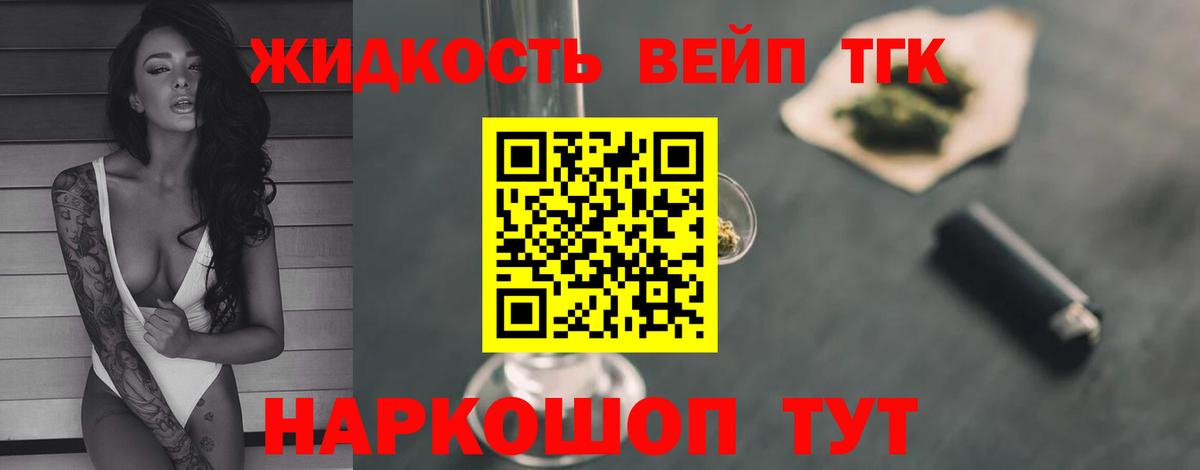 ТГК гашишное масло  Вход с VPN  Дистиллят ТГК Wax  Можайск 